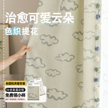 奶油风儿童房窗帘女孩男孩卧室房间棉麻法式新款绣花窗帘