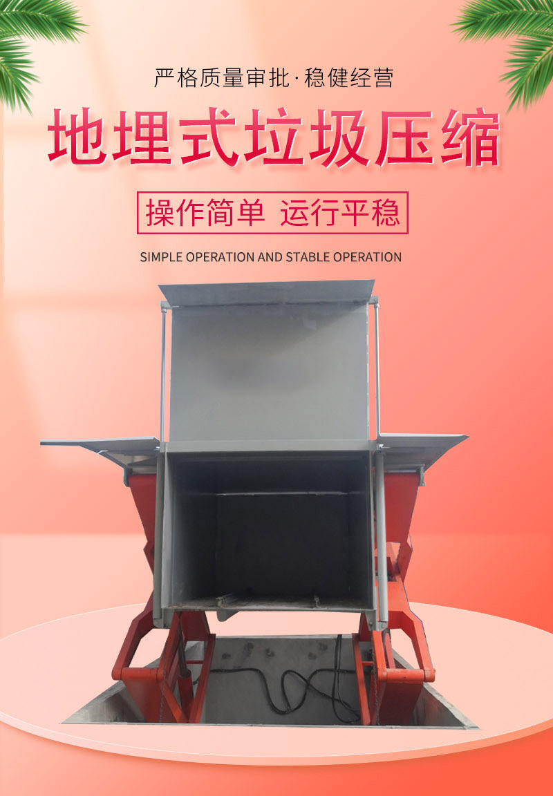 垃圾转运站设备 垃圾中转站压缩机 6方 8立方 10立方地埋式垃圾站