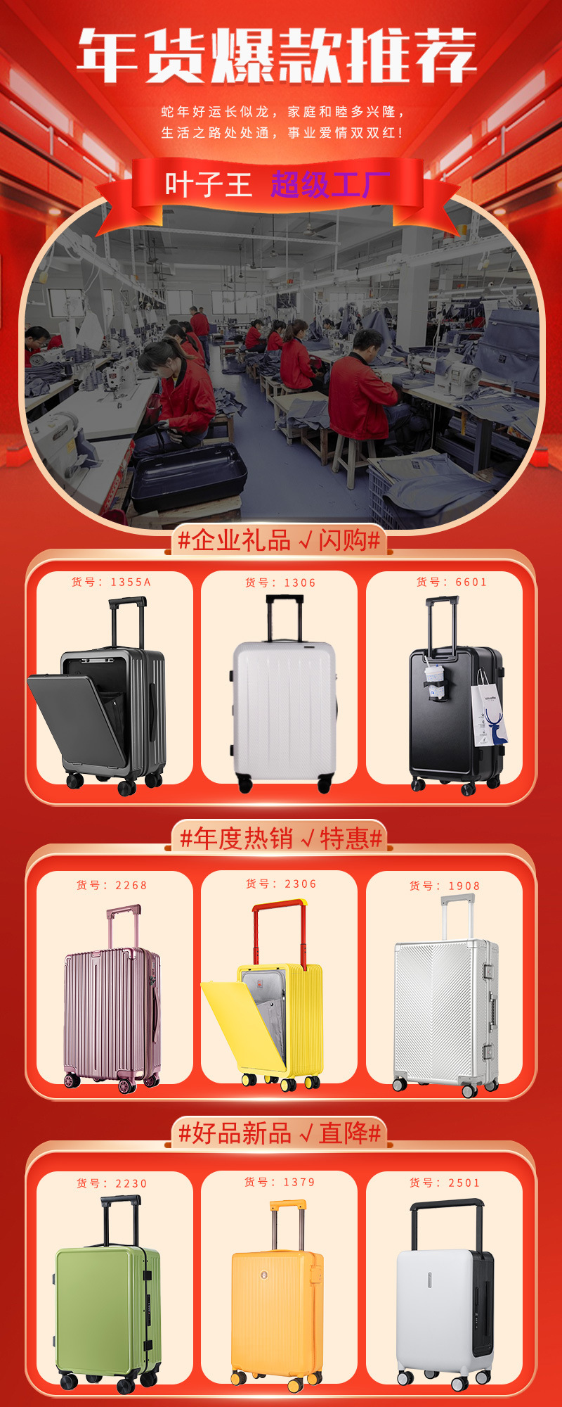 现货促销海报