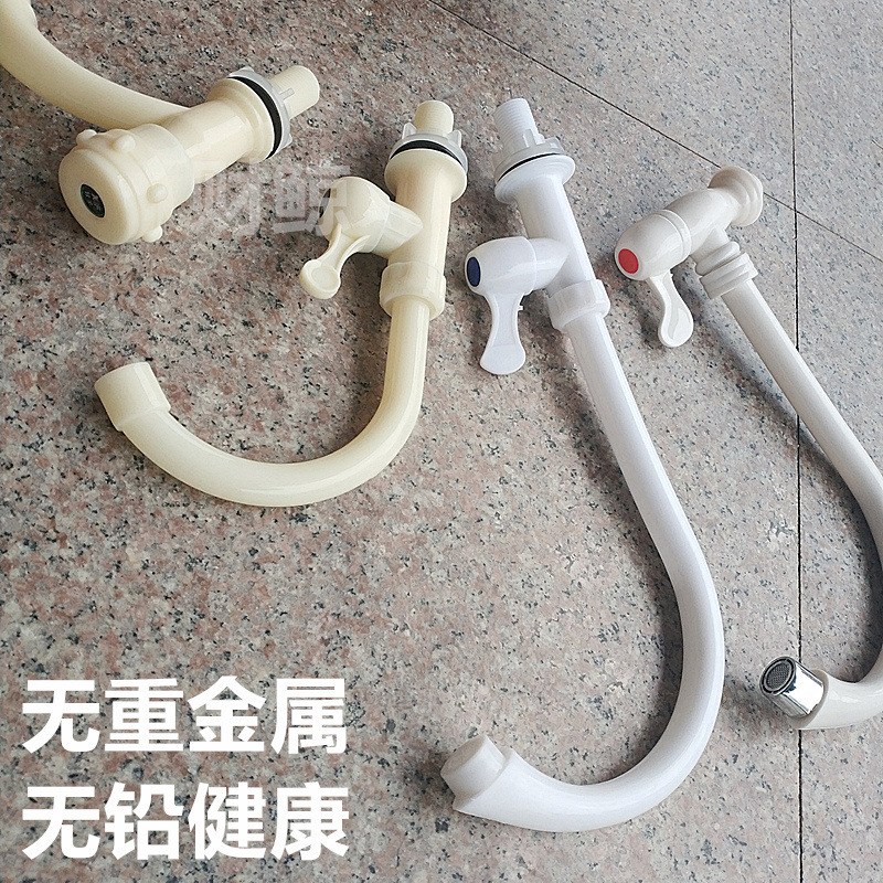 Kitchen single-cooling faucet, plastic faucet for vegetable basin, 4-inch vertical sink, sink, washbasin, pvc faucet, rotating undefined