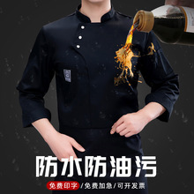 餐饮厨师工作服长袖套装男秋冬款酒店餐厅后厨房防水厨师定制跨境
