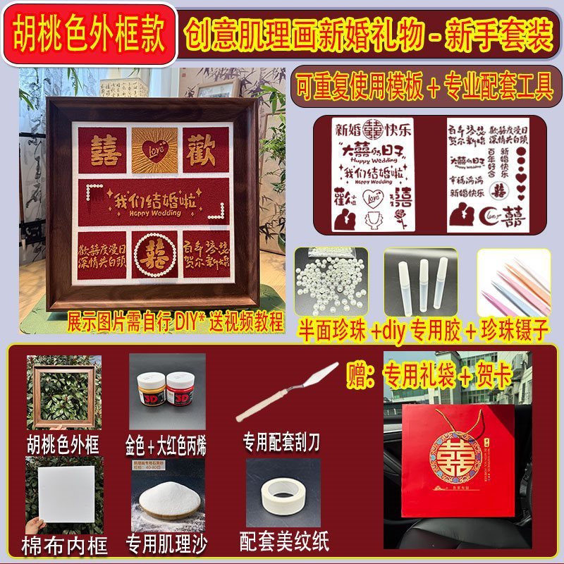 新婚结婚订婚礼物石英砂肌理画手工diy材料包送姐姐妹妹闺蜜成品|undefined