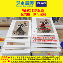 展览作品Ipad插画卡纸版画蚀刻画 毕业设计作品艺术微喷卡纸画