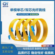 超鸿光缆单模双芯光纤跳线LC-LC光纤尾纤数据机房多模成品光纤线
