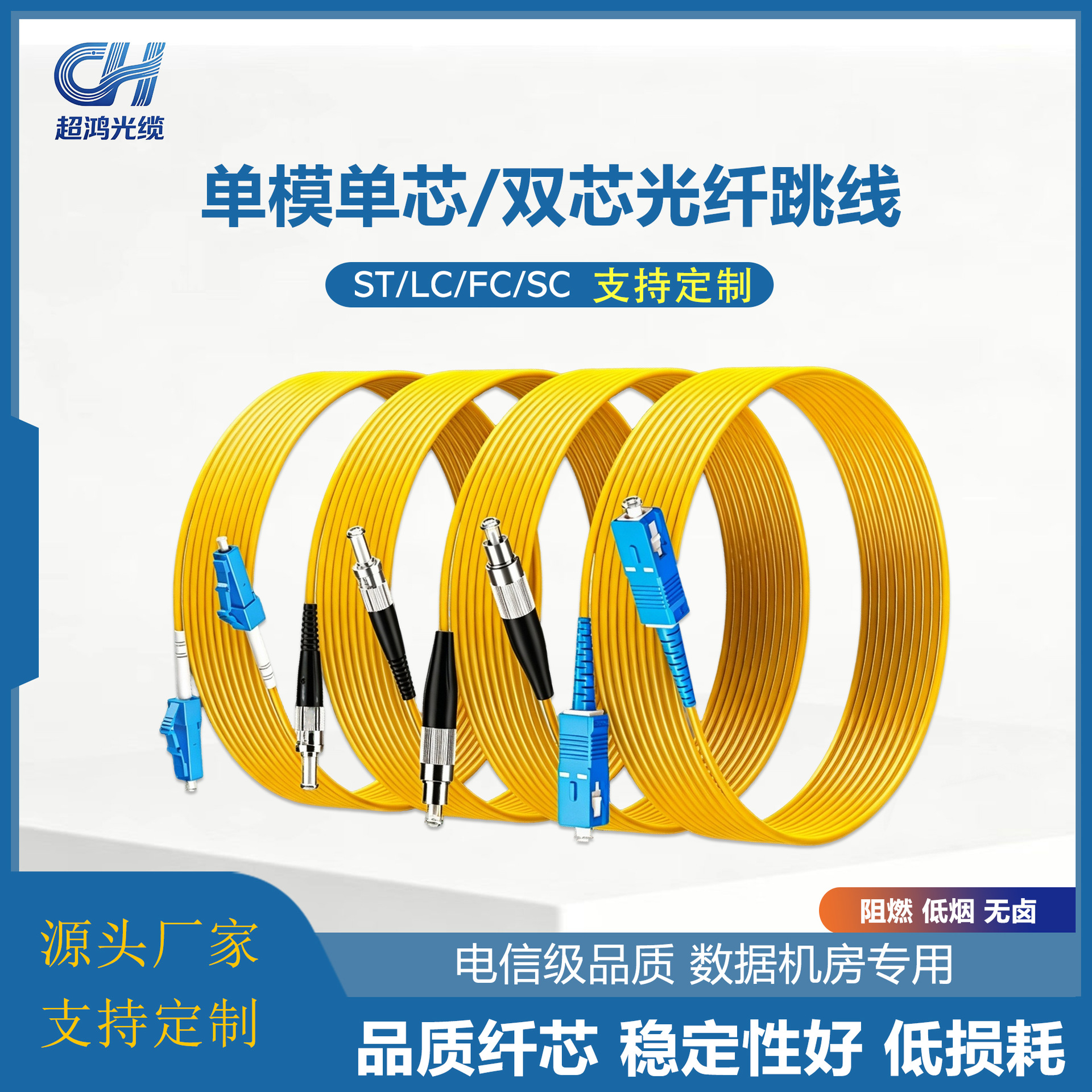 超鸿光缆单模双芯光纤跳线LC-LC光纤尾纤数据机房多模成品光纤线