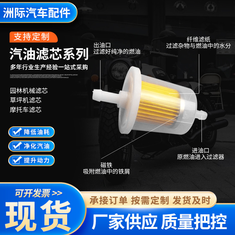 摩托车汽油滤汽油泵芯过滤器摩托艇沙滩车油杯滤清器|undefined