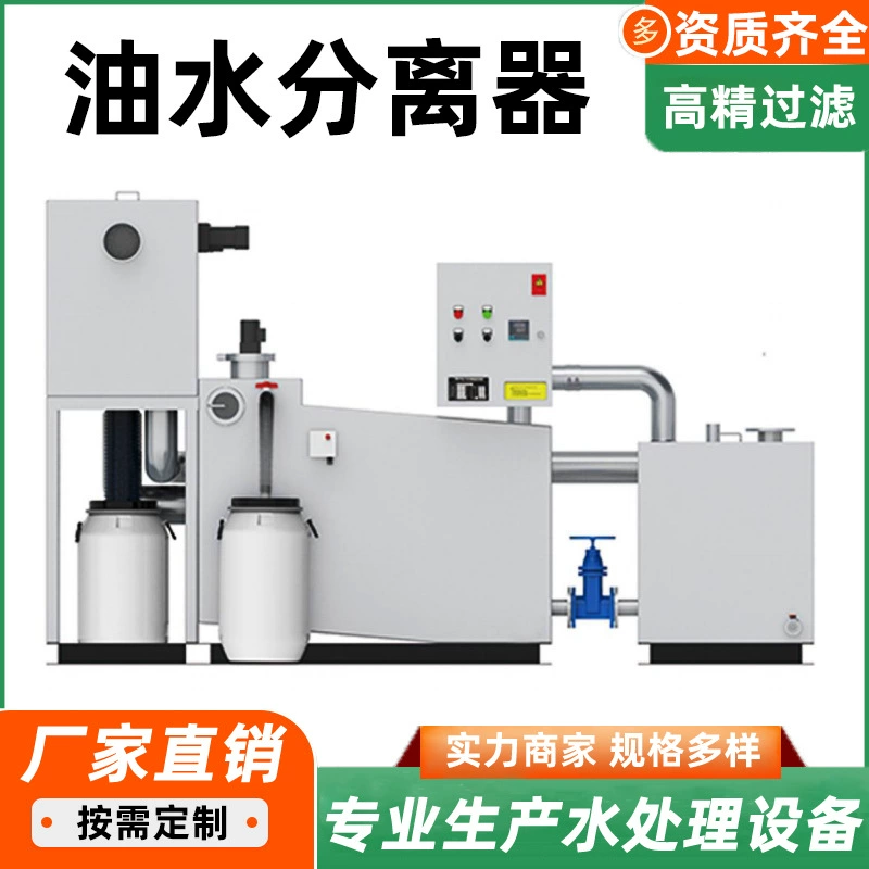 Оборудование для подъема масла из нержавеющей стали