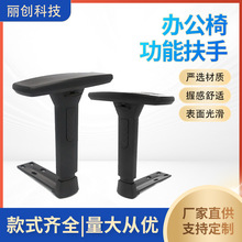 厂家供应3D扶手PU面办公椅扶手配件 电竞椅游戏椅多功能升降扶手