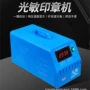 人像儿童定制自动印章机