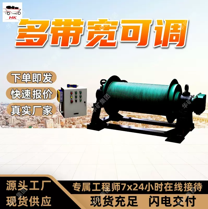 快速换带矿用换带装置结构紧凑换带装置自动纠偏HD40-4.0换带装置