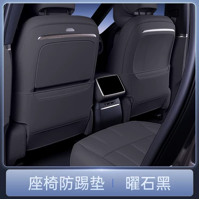 Chair back anti-kick pad Anti-Kick Pads, Rear Seat Backrest - geely-star-wishes-obsidian-black-seat-anti-kick-pad-2-piece-set