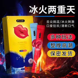 交悦冰火之恋草莓+薄荷口娇水夫妻情趣冰火两重天口爱成人性用品