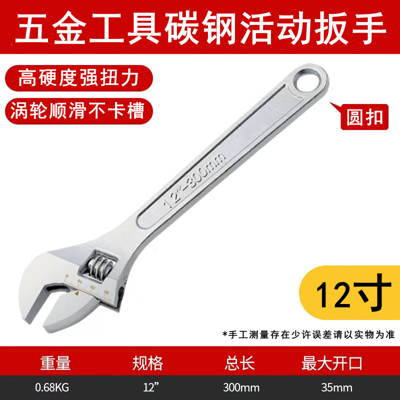 조정 가능한 렌치 탄소강 12inch (30cm)