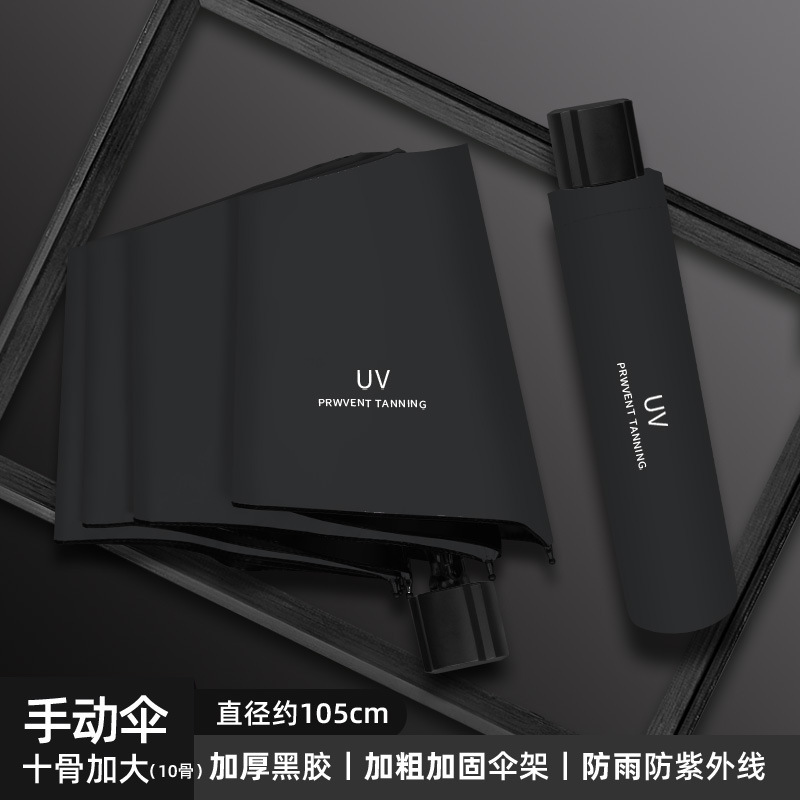 70% off 全自動黒色ビニール日よけ折りたたみ傘、ロゴ印刷広告傘、紫外線防止|undefined