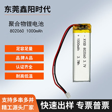 802060-1000mAh3.7V�ۺ���﮵��չʾ����³���ƻ���¶Ӫ�ư�Ħ