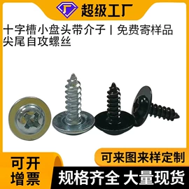 螺钉;螺柱;螺栓