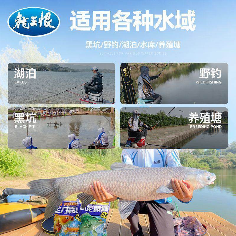 龍王は龍門の横暴を憎む 第二世代 青龍の横暴 第二世代 青魚の巨大粒子 釣り餌 野釣り専用 黒坑|undefined