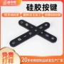 透光定制密封导电开模