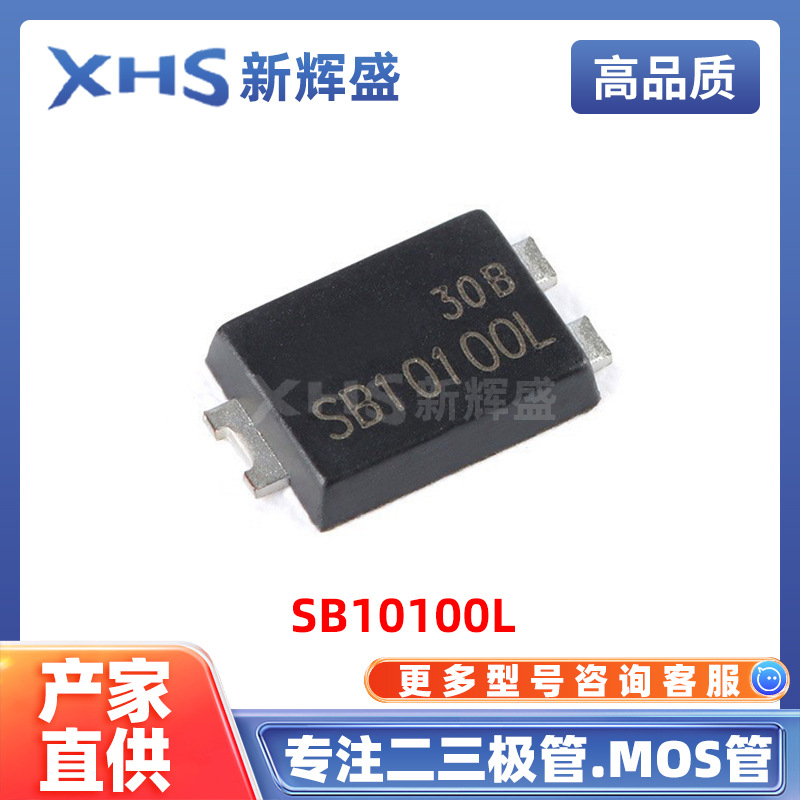 SB10100L 封装TO-277 100V 10A 750mV 电子元器件 肖特基二极管