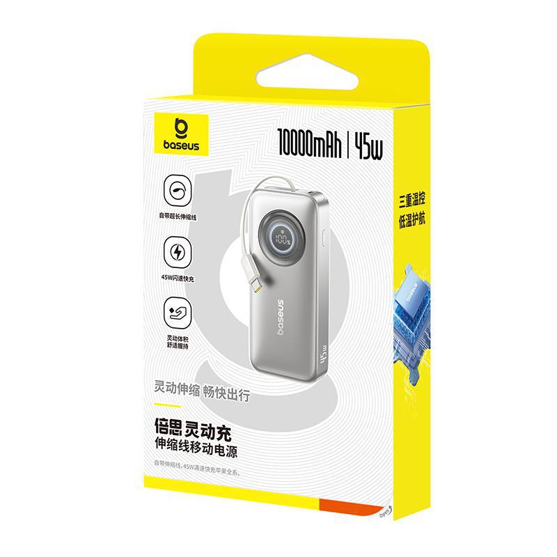 倍思CR11 伸缩线移动电源充电宝45W充电宝自带线3c认证小体积67W|undefined