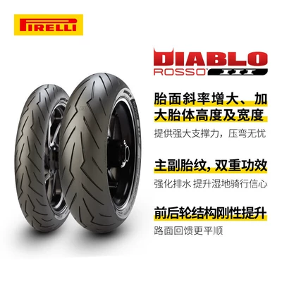 Electric tricycle tires Third Generation Semi-Hot Melt