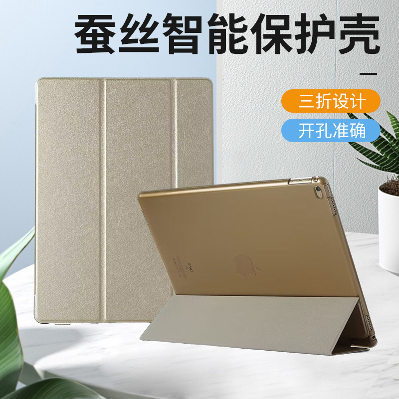 Applicable to Apple iPad10Pro1110.2Air9.7 tri-fold silk smart bracket protective shell 12.9mini Applicable to Apple iPad10Pro1110.2Air9.7 tri-fold silk smart bracket protective shell 12.9mini