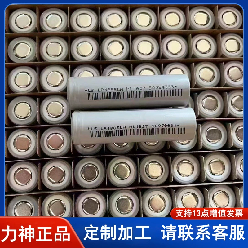 力神 LS LR1865LA 2000mAh 10C 20A аккумуляторная литиевая батарея 18650 фонарик бриллиант с высокими характеристиками