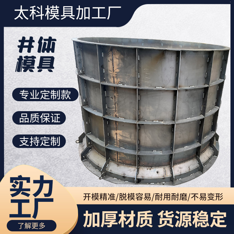检查井模具雨水市政电力钢模板 混凝土水泥现浇方井圆形预制留孔