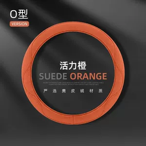 Steering Wheel Cover with Colorful Thread Suede for All Seasons, Sweat-Absorbent, Non-Slip, Comfortable and Breathable Steering Wheel Cover, Simple Style