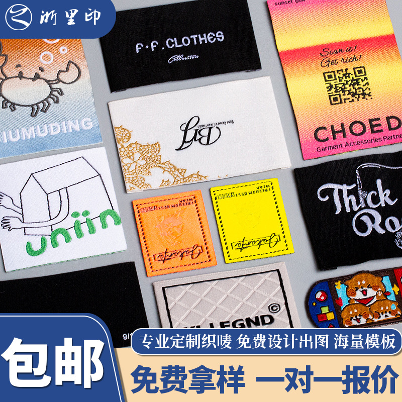 服装领标对折定制衣服领标缎面布标织标唛头彩色印唛洗唛定做织唛