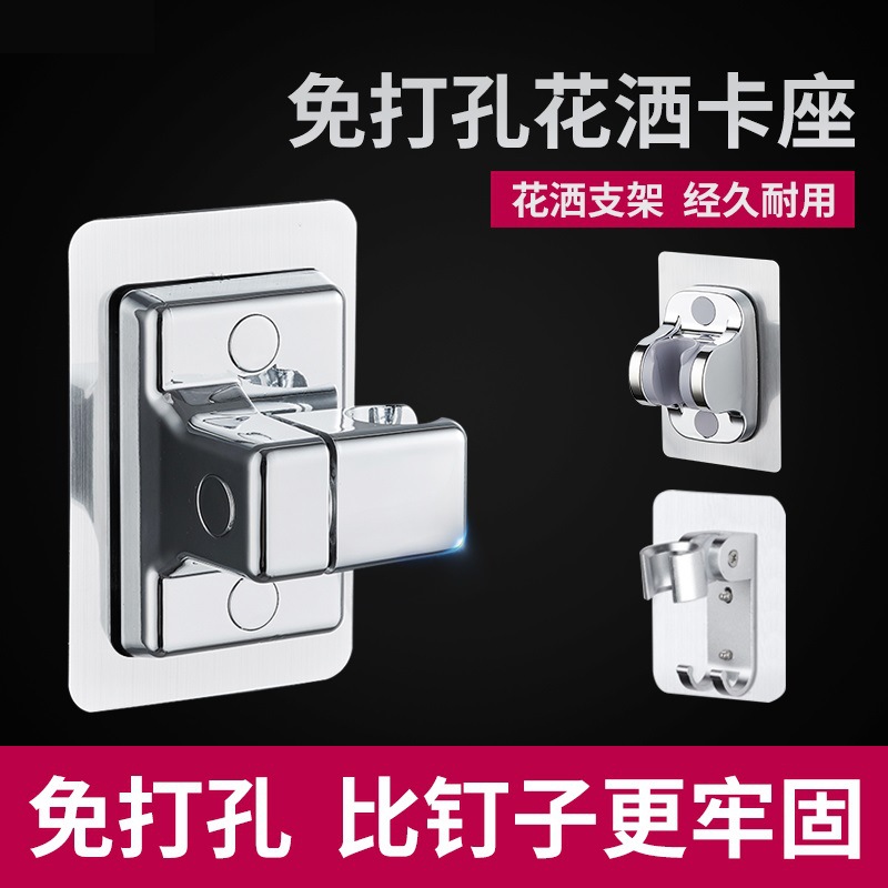 Stent de ducha sin perforación fijador de cabeza de ducha de ducha de baño colgante de lluvia ajustable base de pared de soleado de flores artefacto mágico