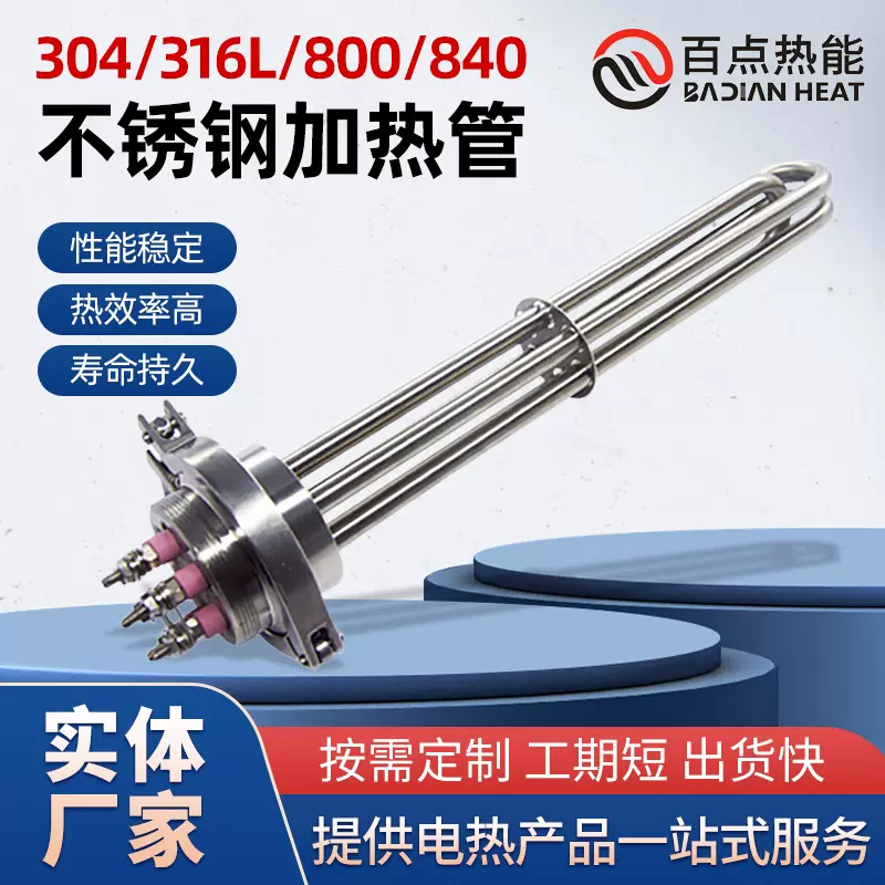 跨境厂家供应卡箍式超声波电加热管快速接头法兰发热管锅炉加热管