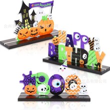万圣节木质雕刻图案万圣节装饰带底座字母鬼屋桌面木质摆件