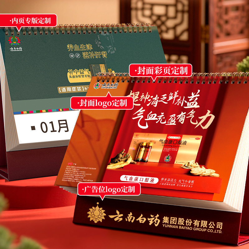 2026年台历马年镂空日历中国风桌面摆件企业商务送礼台历定制Logo|undefined