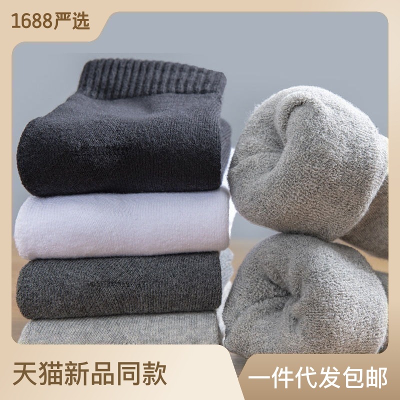 Zhuji socks with plush wool for men in autumn and winter, thick insulation and cold resistance, super thick socks for men, towel socks, and men's cashmere socks