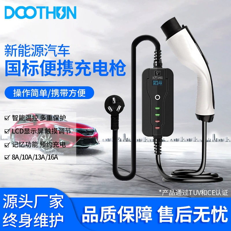 Портативный Новый энергетический зарядный пистолет для транспортных средств 8A10A13A16A интеллектуальный контроль температуры сенсорная Регулировка заземляющий провод бесплатно