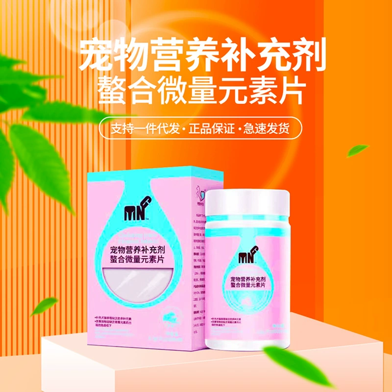 Таблетки с хелатными микроэлементами для маленьких собак Yuelang для балансировки и питания волос и пищевая добавка для домашних животных Pica