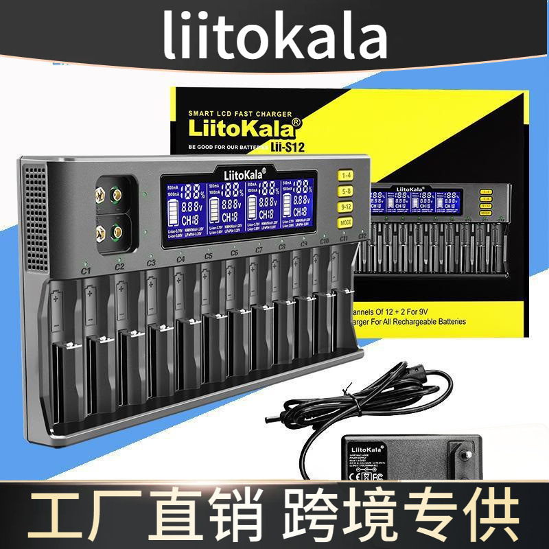 Liitokala Cross-Border Exclusive Lii-S12 12-Slot 1865/21700/9V Battery Charger