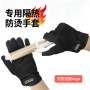 耐高温防护防烫隔热手套