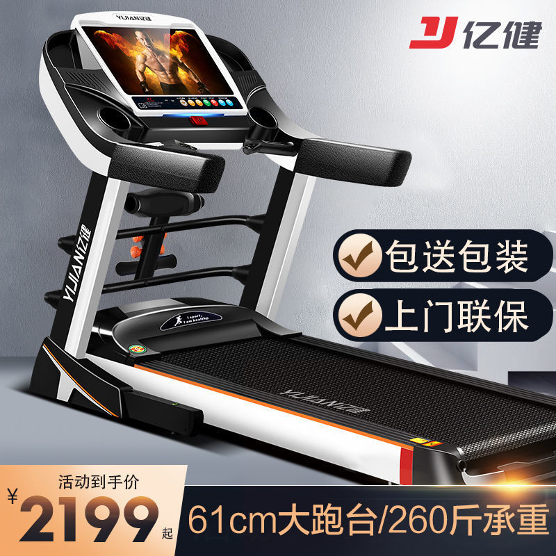 Yijian 8096 Treadmill Household Model Multifunctional Large Small Foldableing Indoor Gym