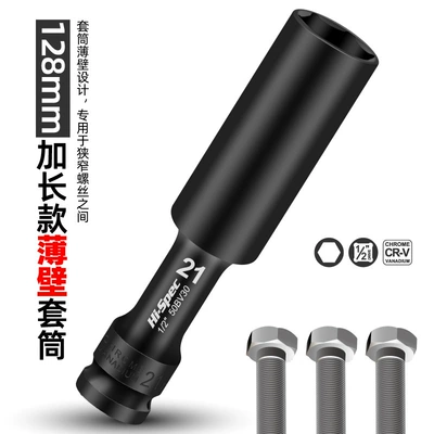 Mühərrik tənzimləmə alətləri, Electric wrench lengthened thin-walled