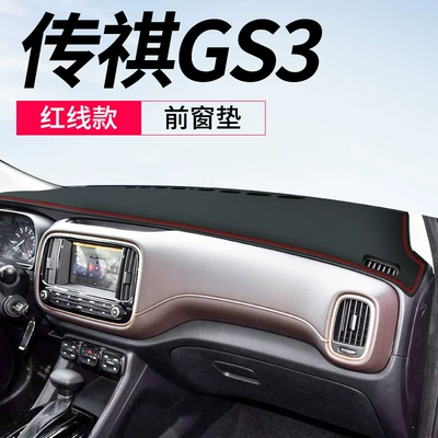 Günəş əleyhinə siperlik Gs4 Dashboard Light-Proof Mats Gs3 - 17-20-trumpchi-gs3-special-leather-red-line-front-window-mat-no-specifications