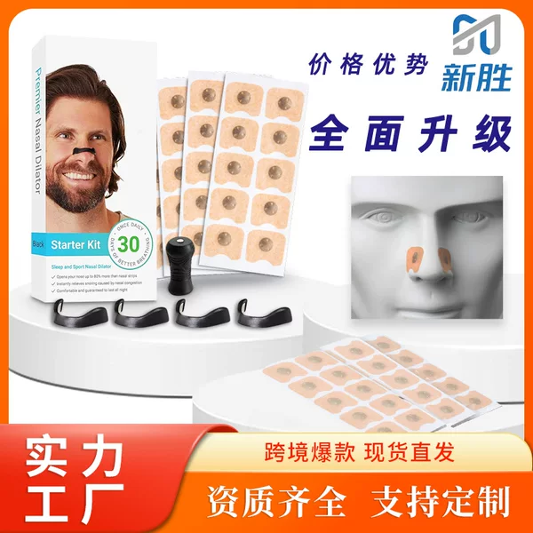 Overseas Popular Magnetic Nasal Patch Nasal Breathing Dilator Anti-Snoring Device Wholesale Anti-Snoring Intake Magnetic Ventilation