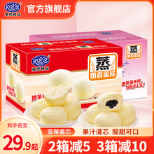 港荣蓝莓蒸蛋糕点心儿童零食小吃休闲食品健康夹心小面包早餐推荐