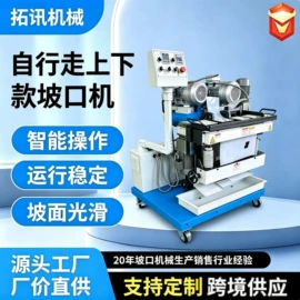 电动坡口机;其他焊接辅机
