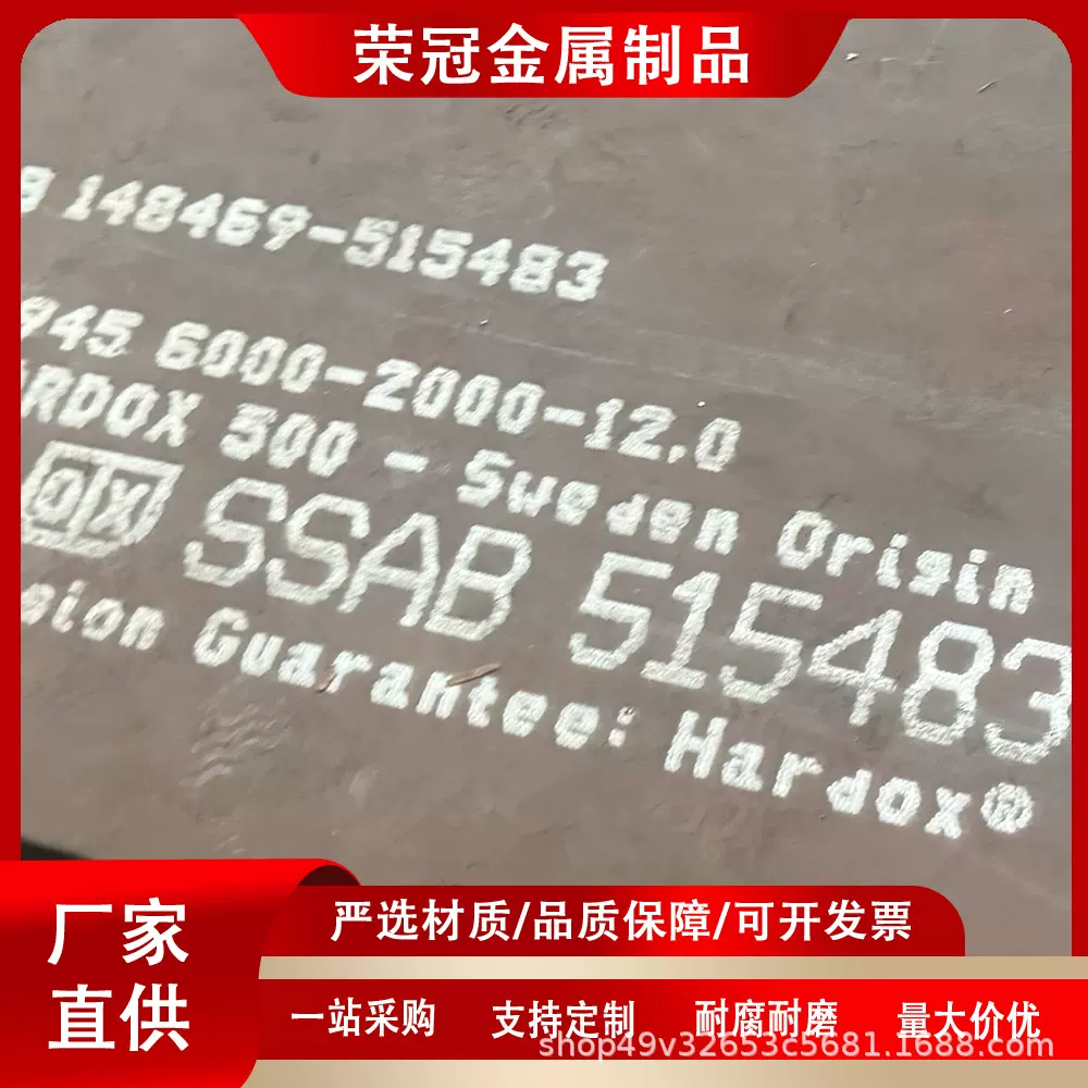 耐磨板 HARDOX450 工程机械行业 替代频繁部件更换 激光零切打孔