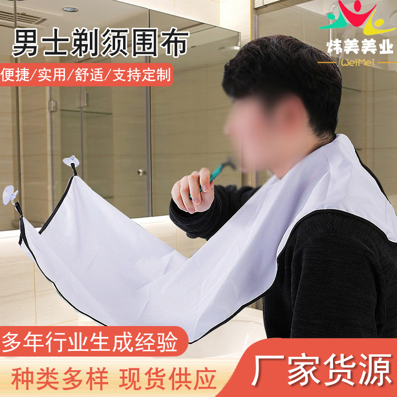 남성용 흡입컵 수염 면도 및 수염 트리밍 면도 스타일링 및 헤어 마무리 면도 수건(흡입컵 포함)