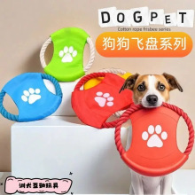 狗狗棉绳帆布飞盘耐咬飞盘狗专用飞碟宠物玩具狗咬绳玩具训练用品