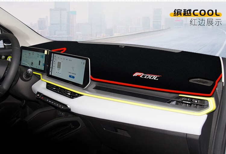Suitable for Geely Binyue, Xingyue L, Haoyue, Emgrand S, Binrui Dashboard Light-Proof Mat, Center Console Sun Protection and Heat Insulation Sunshade