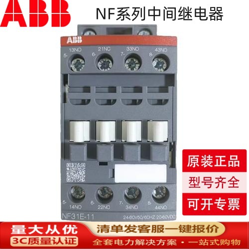 ABB  继电器  NFC53E-80  1SBH131001R8053  全新正品 原装出厂